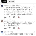 レス17番の画像1