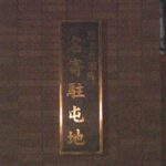 レス1番のリンク先のサムネイル画像