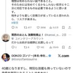 レス27番の画像1