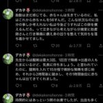 レス1番の画像3