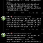 レス1番の画像6