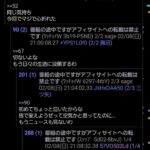 レス91番の画像1