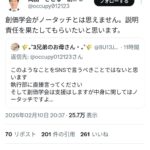 レス1番の画像2