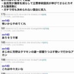 レス111番の画像1