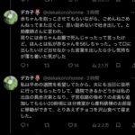 レス1番の画像4