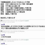 レス55番の画像1