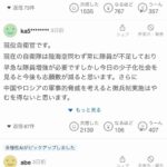 レス44番の画像2