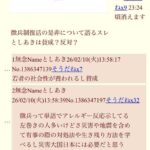 レス1番の画像1