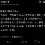 レス1番の画像1