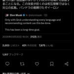 レス112番の画像1