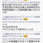 レス20番の画像2