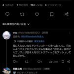 レス32番の画像1