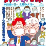 レス3番の画像11