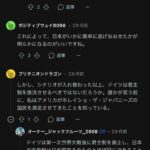 レス1番の画像3