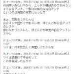 レス32番の画像1