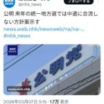 レス1番の画像1