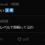 レス2番の画像1