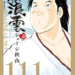 レス3番の画像10