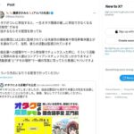 レス44番の画像1