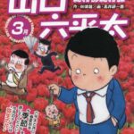 レス3番の画像7