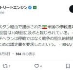 レス6番の画像1