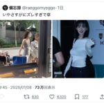 レス28番の画像1