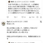 レス2番の画像2