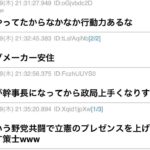 レス104番の画像1