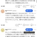 レス1番の画像4