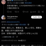 レス1番の画像6