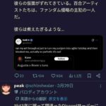 レス2番の画像3