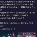 レス33番の画像1