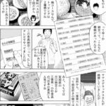 レス29番の画像5