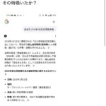 レス1番の画像6