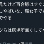 レス6番の画像1