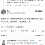 レス1番の画像5