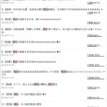 レス16番の画像1