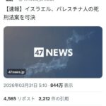 レス9番の画像1