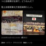 レス1番の画像1