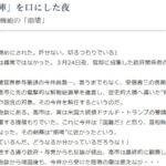 レス1番の画像1