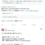 レス28番の画像2