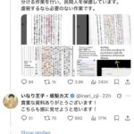 レス8番の画像1