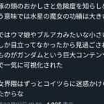 レス7番の画像1