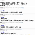 レス104番の画像4