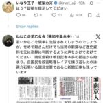 レス6番の画像1