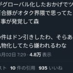 レス9番の画像1