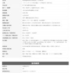 レス18番の画像1