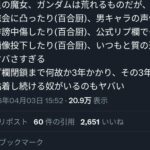 レス8番の画像1