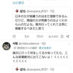 レス1番の画像3