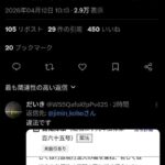 レス10番の画像1